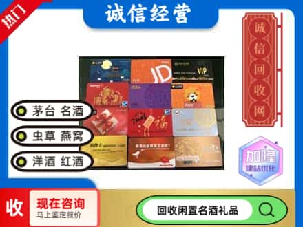 醴陵市回收网购卡