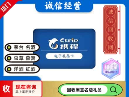 醴陵市回收携程卡