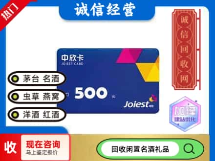 醴陵市回收中欣卡